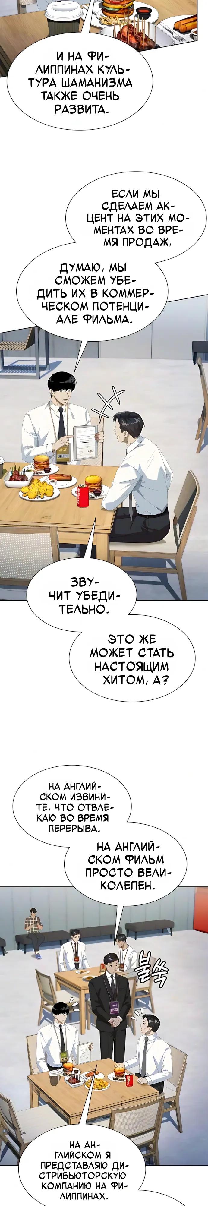 Read Лучший во всем RU Manga Online