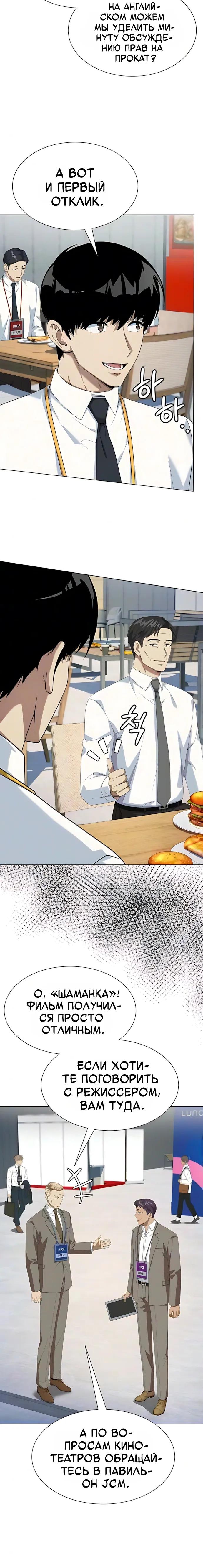 Read Лучший во всем RU Manga Online