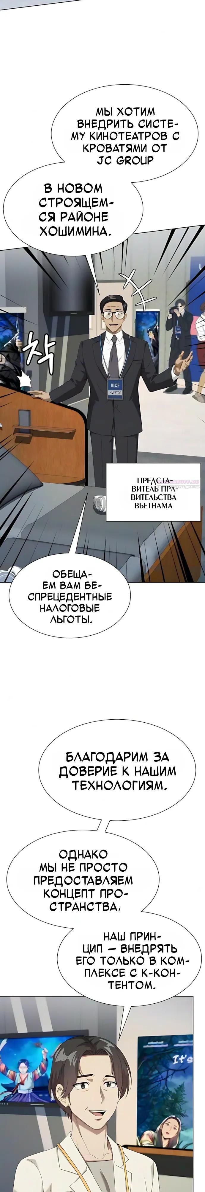 Read Лучший во всем RU Manga Online