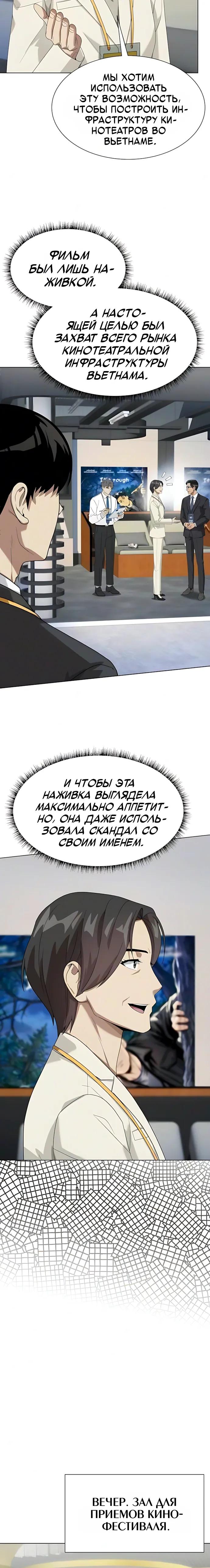 Read Лучший во всем RU Manga Online