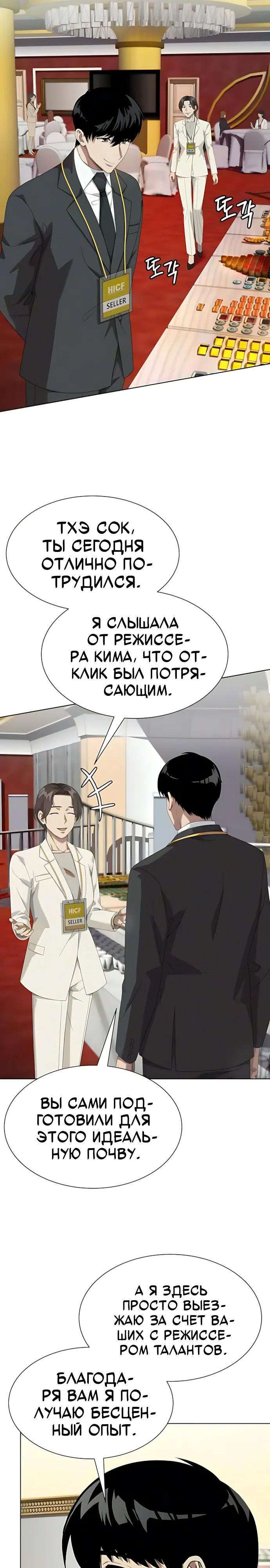 Read Лучший во всем RU Manga Online