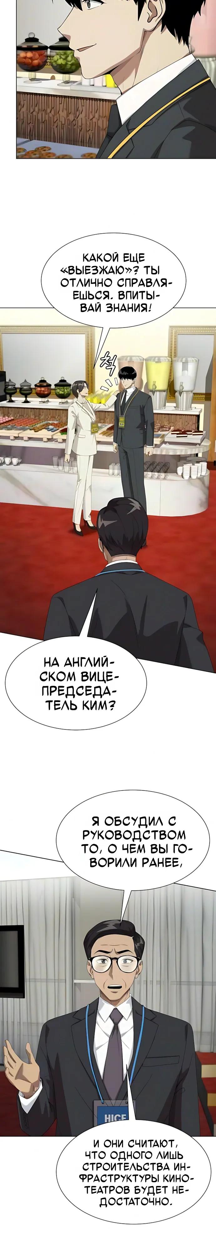 Read Лучший во всем RU Manga Online