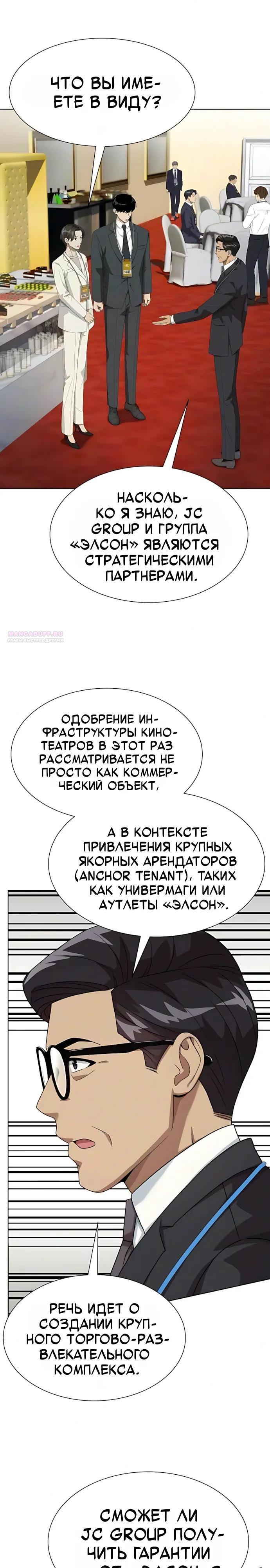 Read Лучший во всем RU Manga Online
