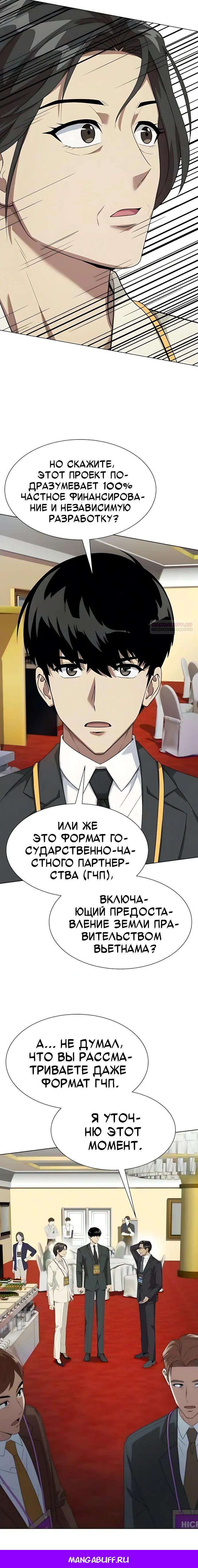 Read Лучший во всем RU Manga Online