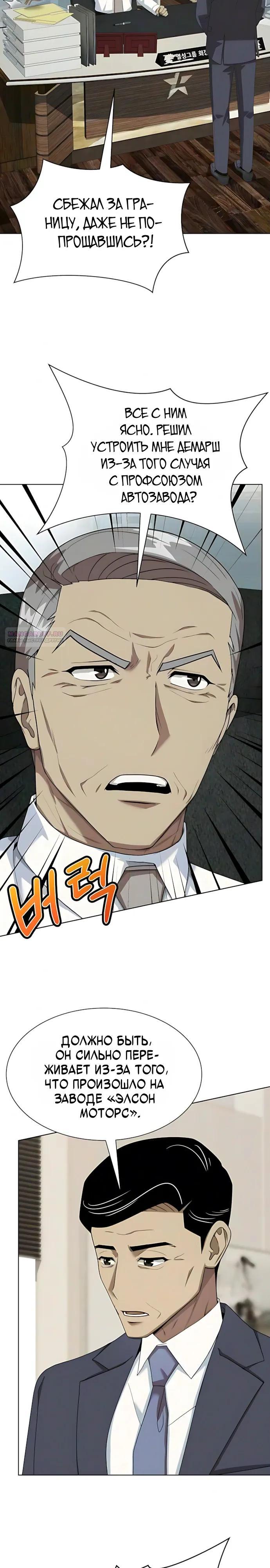 Read Лучший во всем RU Manga Online