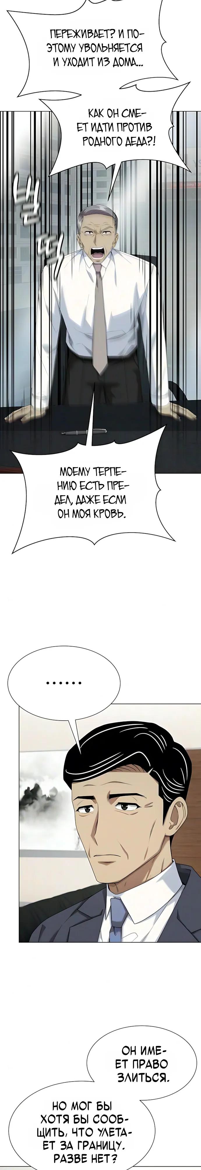 Read Лучший во всем RU Manga Online