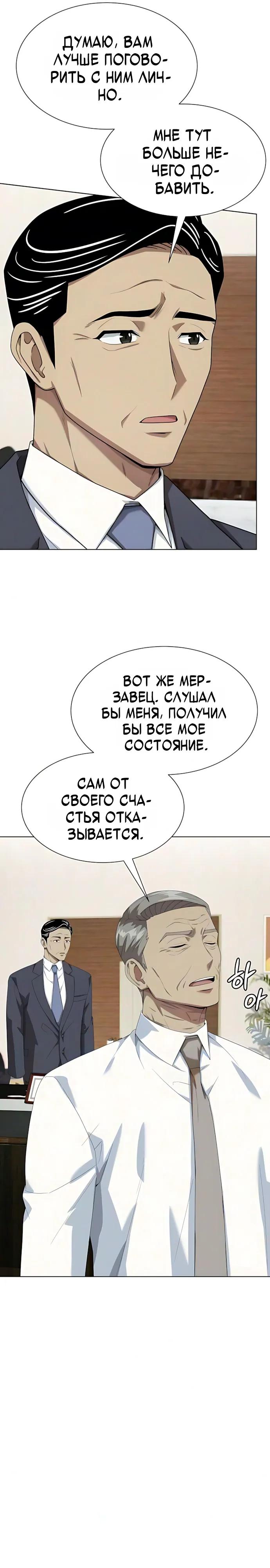 Read Лучший во всем RU Manga Online