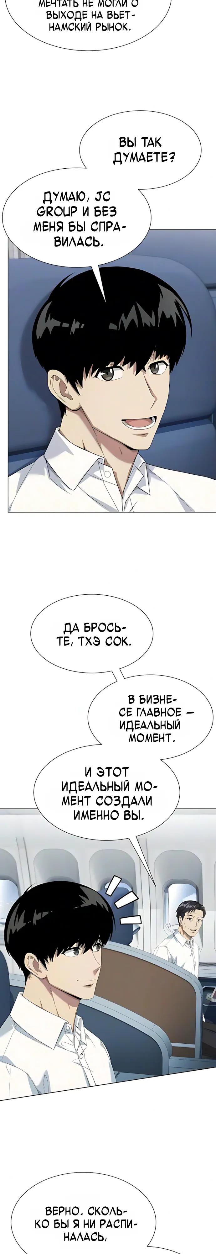 Read Лучший во всем RU Manga Online