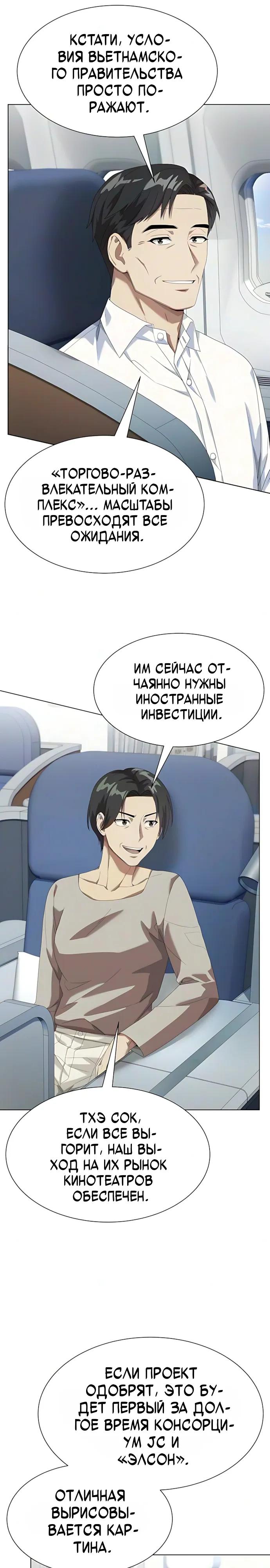 Read Лучший во всем RU Manga Online