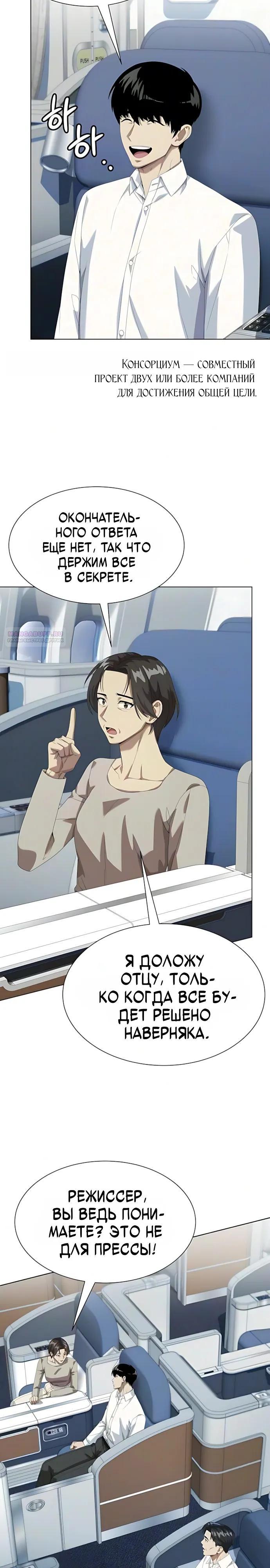 Read Лучший во всем RU Manga Online