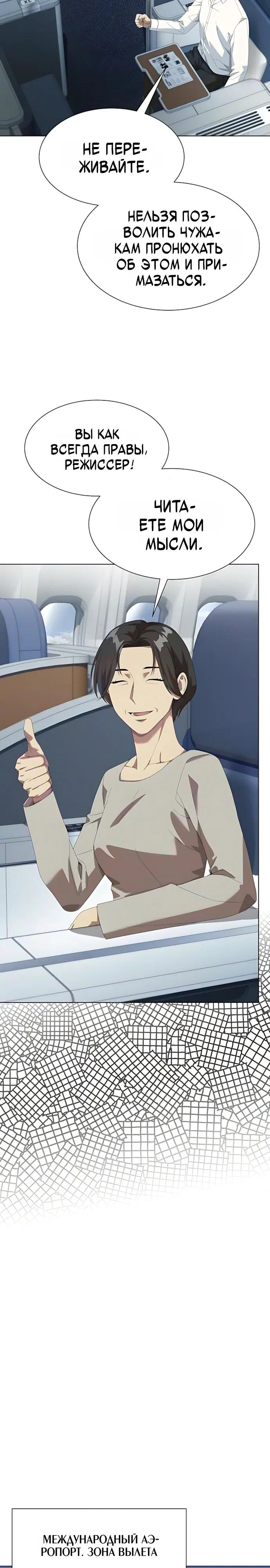 Read Лучший во всем RU Manga Online
