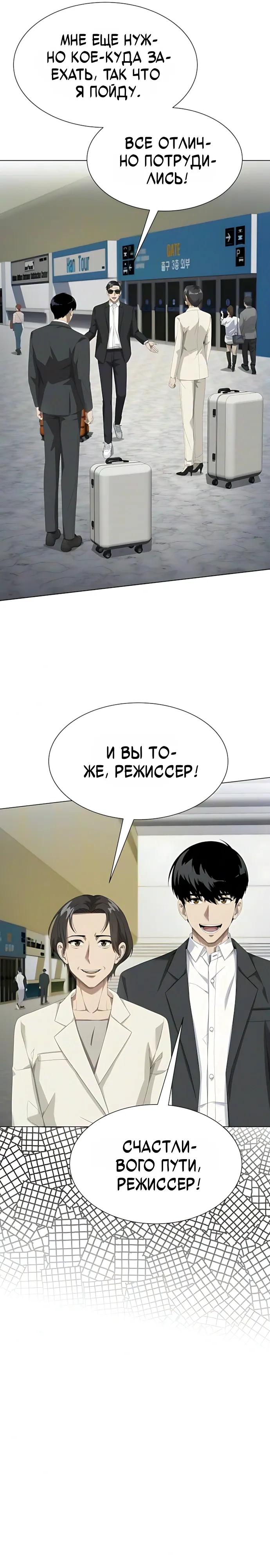 Read Лучший во всем RU Manga Online
