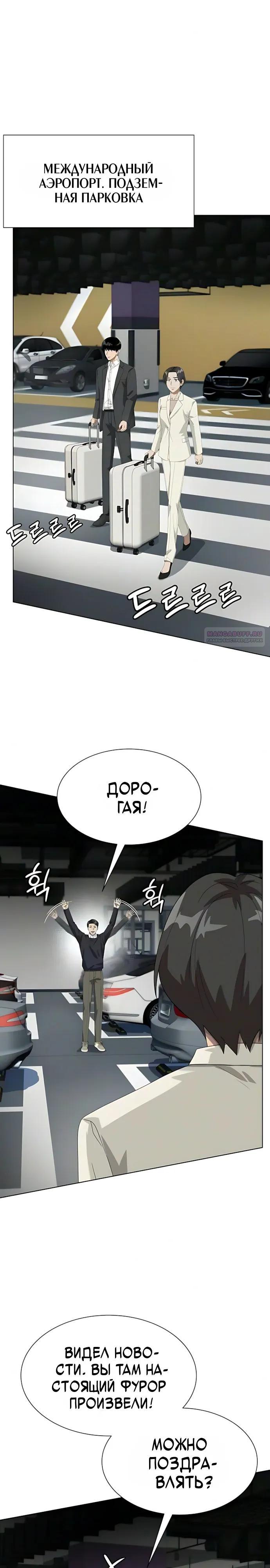 Read Лучший во всем RU Manga Online