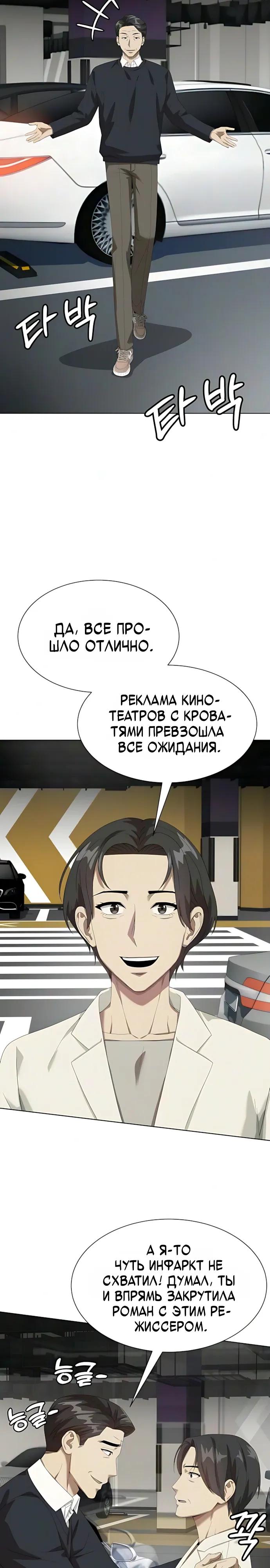 Read Лучший во всем RU Manga Online