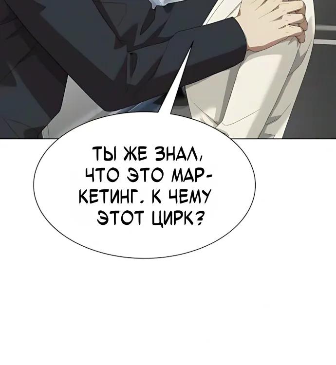 Read Лучший во всем RU Manga Online
