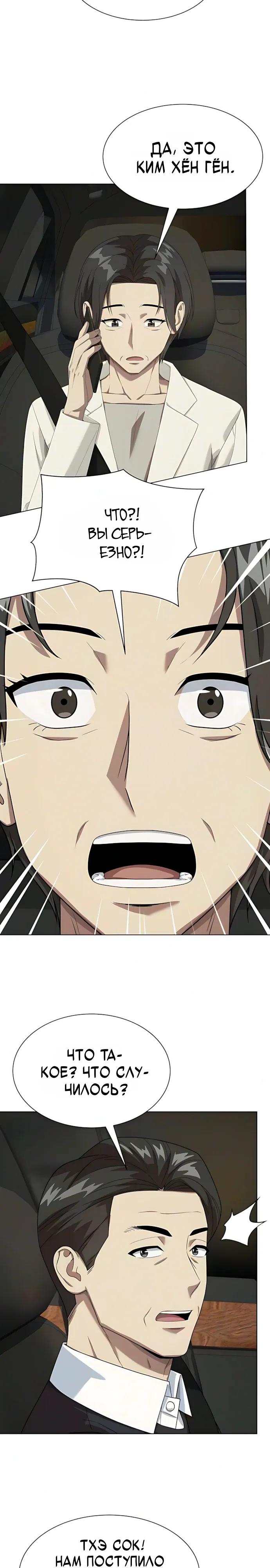 Read Лучший во всем RU Manga Online