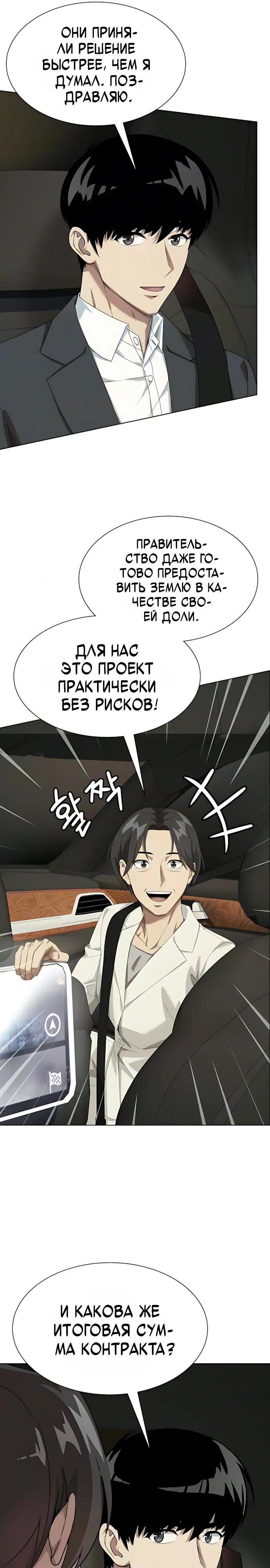 Read Лучший во всем RU Manga Online