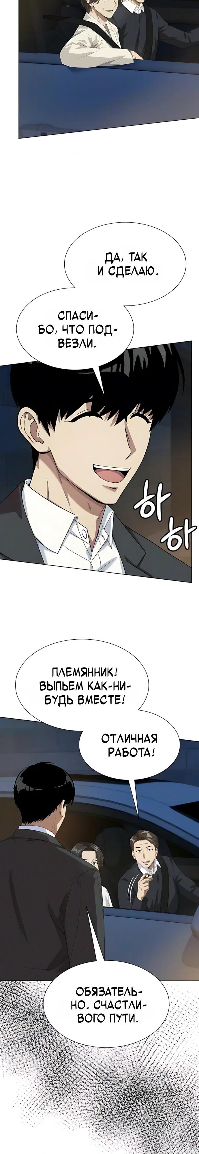 Read Лучший во всем RU Manga Online