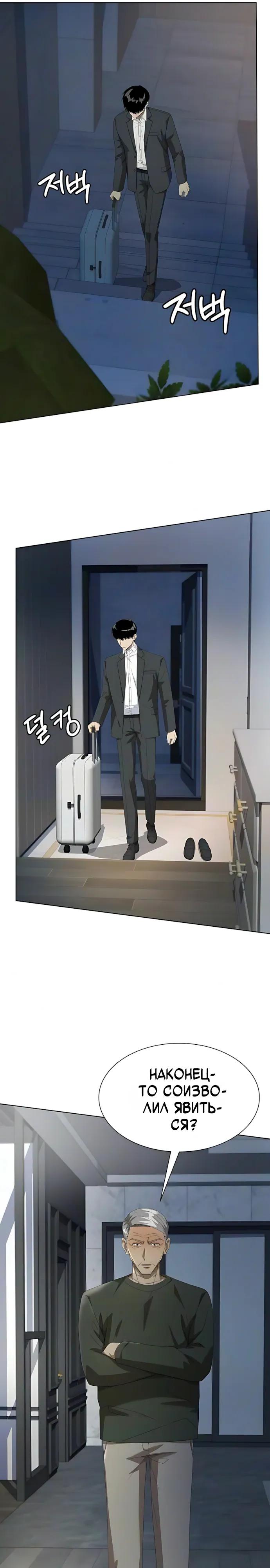 Read Лучший во всем RU Manga Online