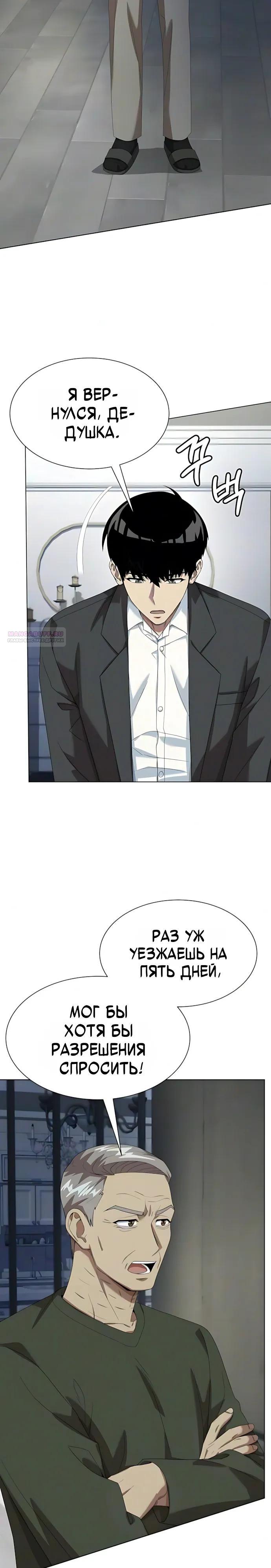 Read Лучший во всем RU Manga Online