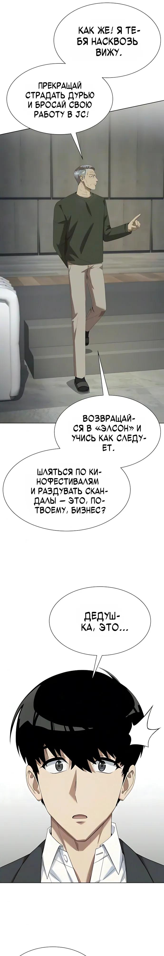 Read Лучший во всем RU Manga Online