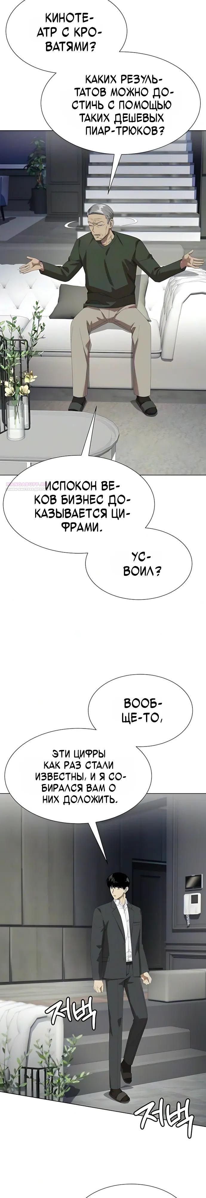 Read Лучший во всем RU Manga Online