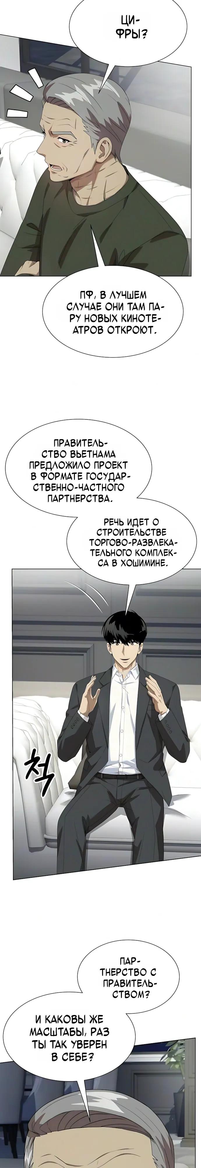 Read Лучший во всем RU Manga Online