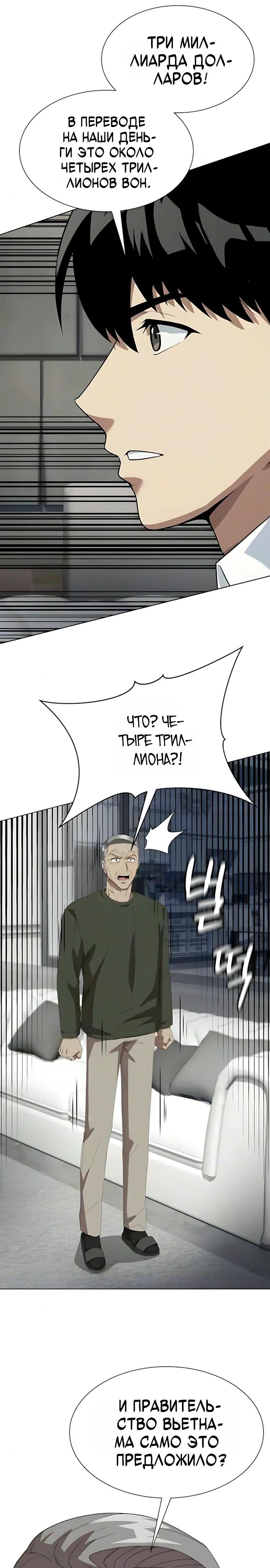 Read Лучший во всем RU Manga Online