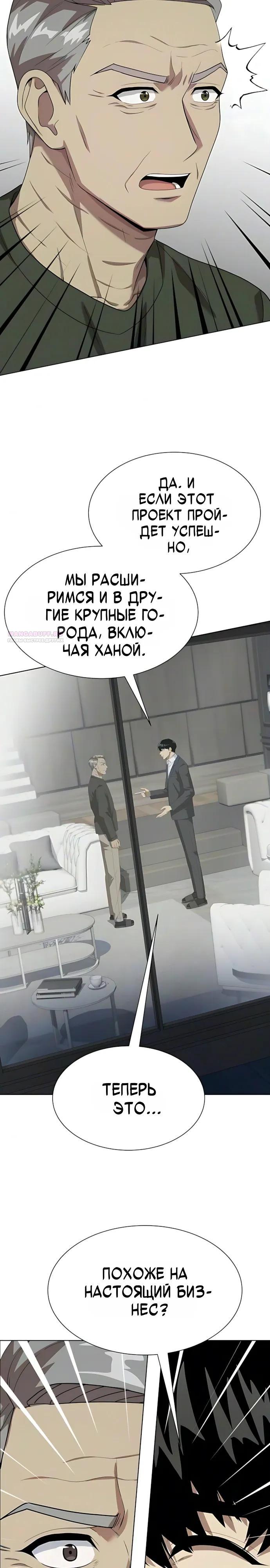 Read Лучший во всем RU Manga Online