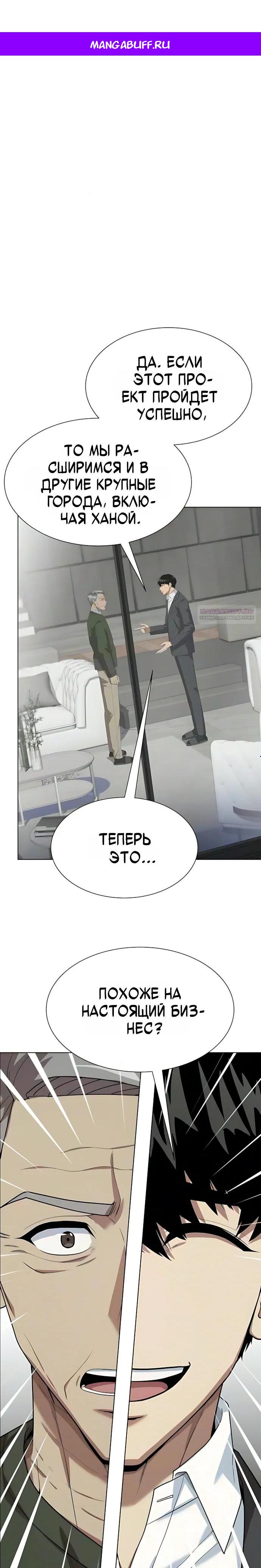 Read Лучший во всем RU Manga Online