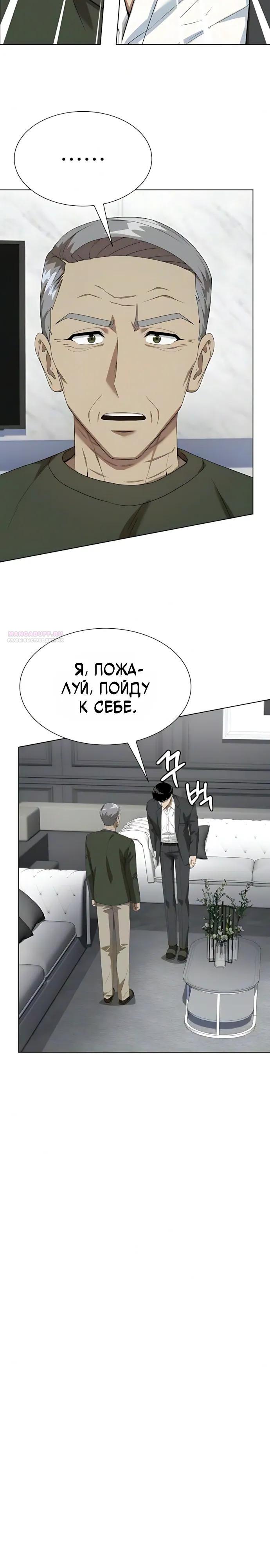 Read Лучший во всем RU Manga Online