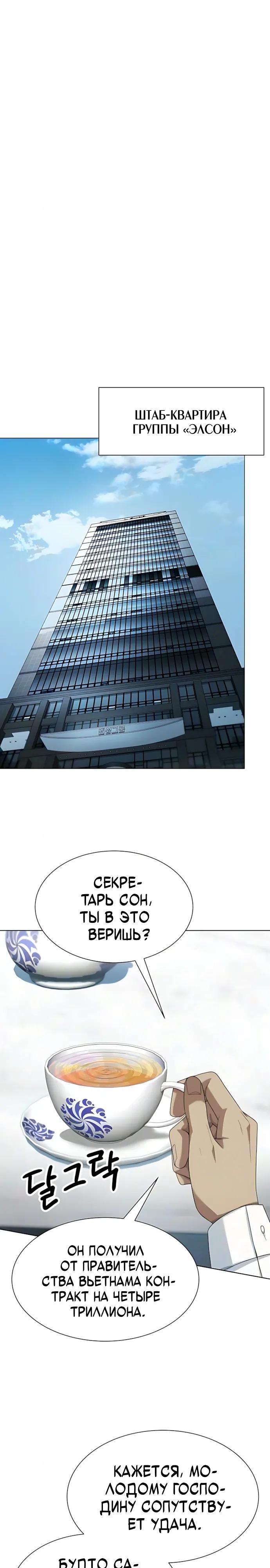 Read Лучший во всем RU Manga Online
