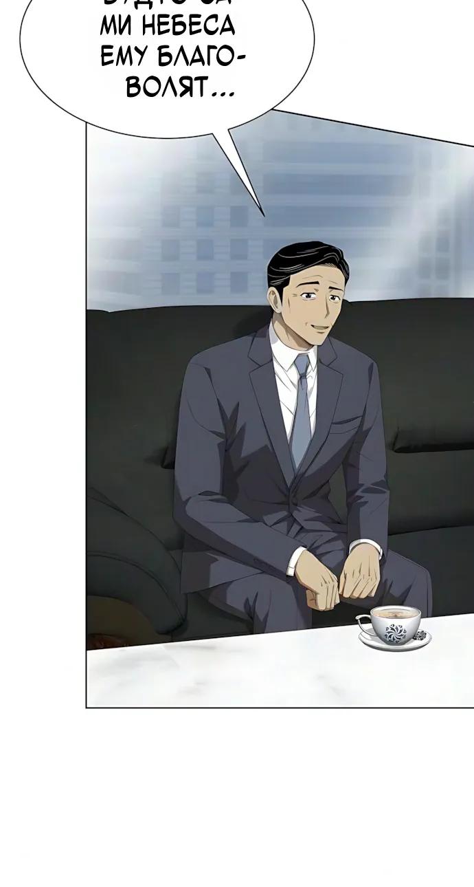Read Лучший во всем RU Manga Online