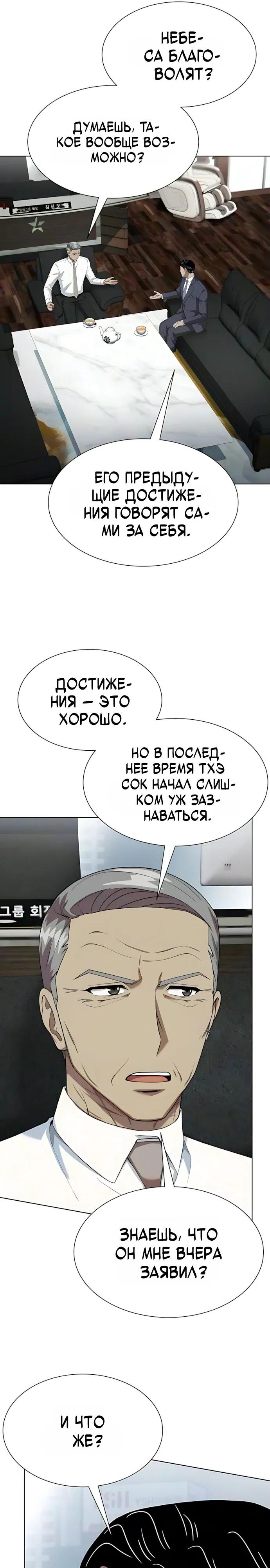 Read Лучший во всем RU Manga Online