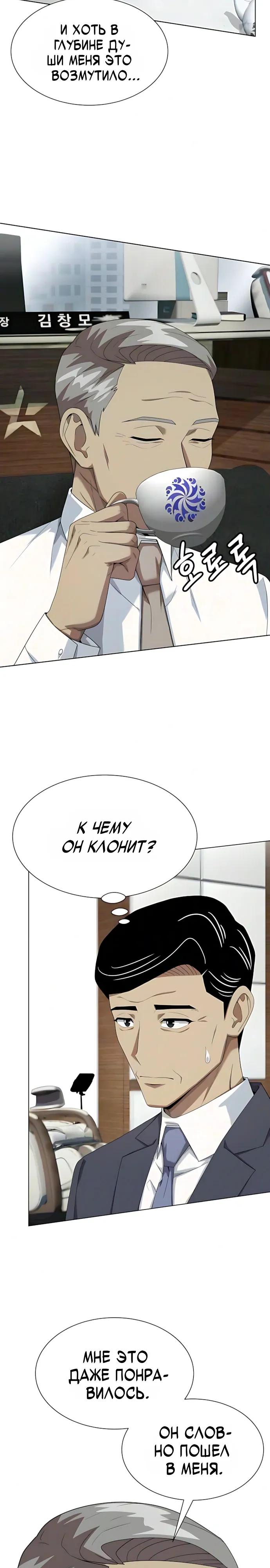 Read Лучший во всем RU Manga Online
