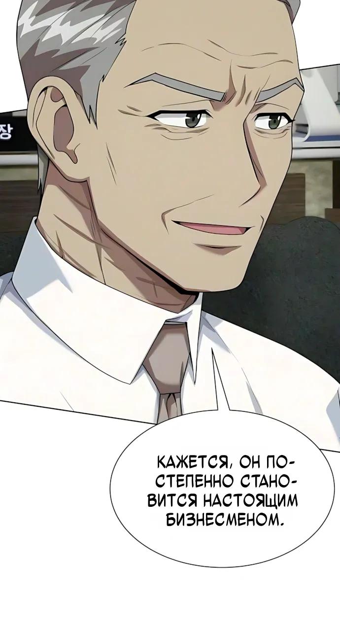 Read Лучший во всем RU Manga Online
