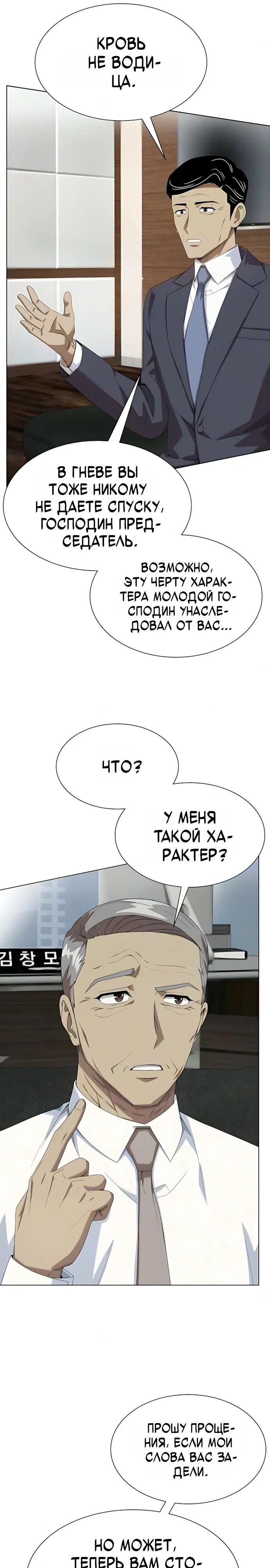 Read Лучший во всем RU Manga Online