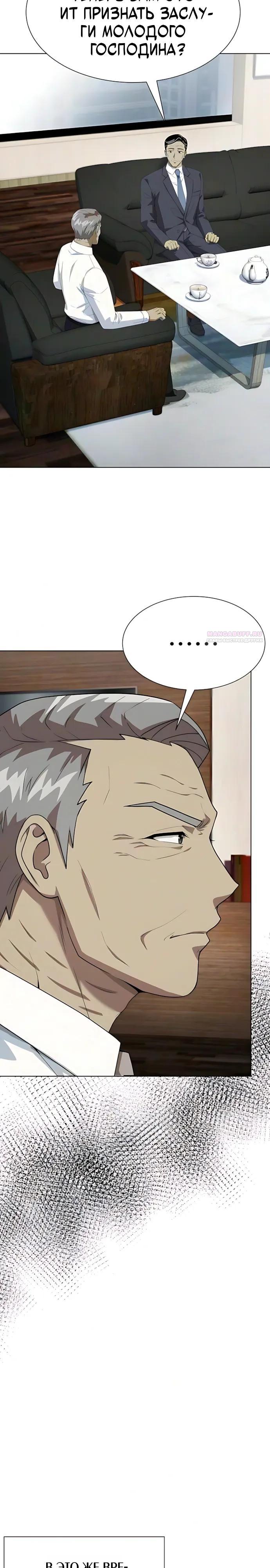 Read Лучший во всем RU Manga Online