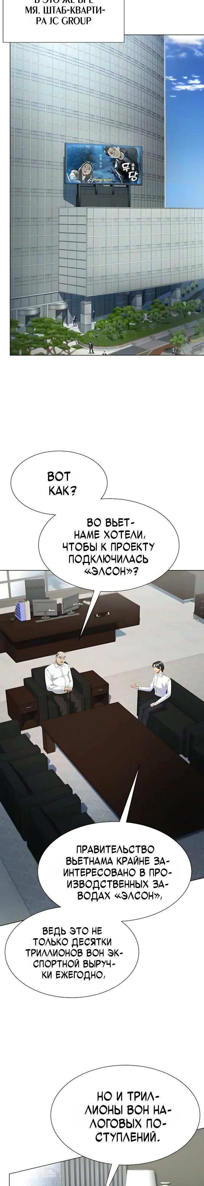 Read Лучший во всем RU Manga Online