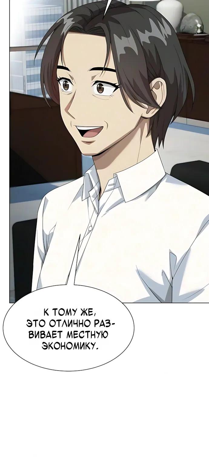 Read Лучший во всем RU Manga Online