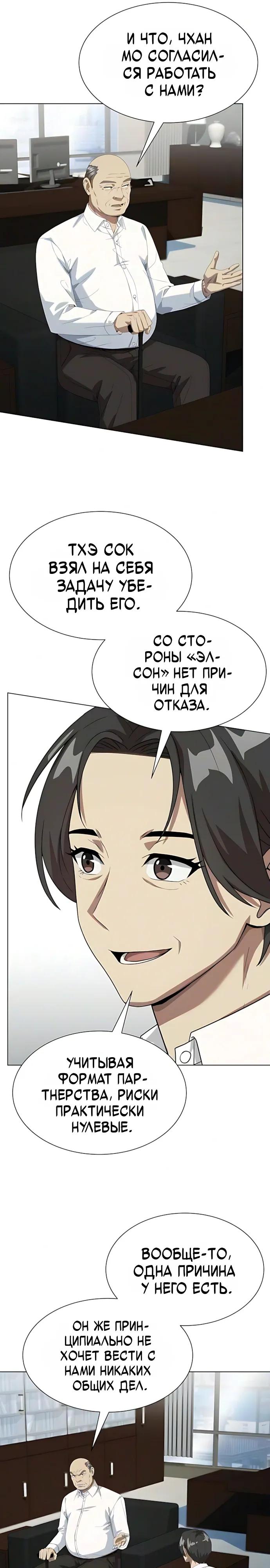 Read Лучший во всем RU Manga Online