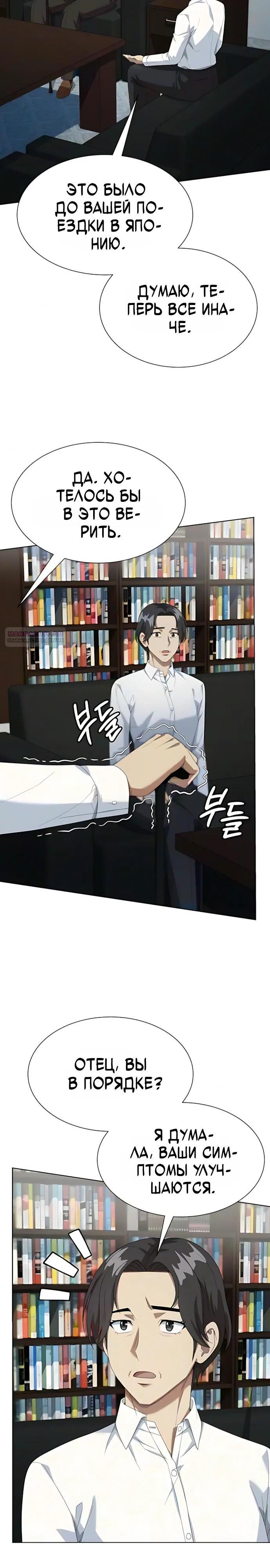 Read Лучший во всем RU Manga Online