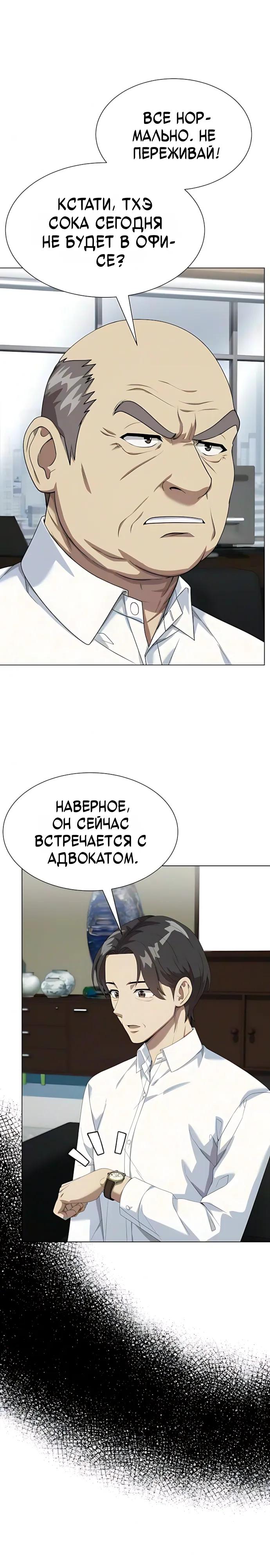 Read Лучший во всем RU Manga Online