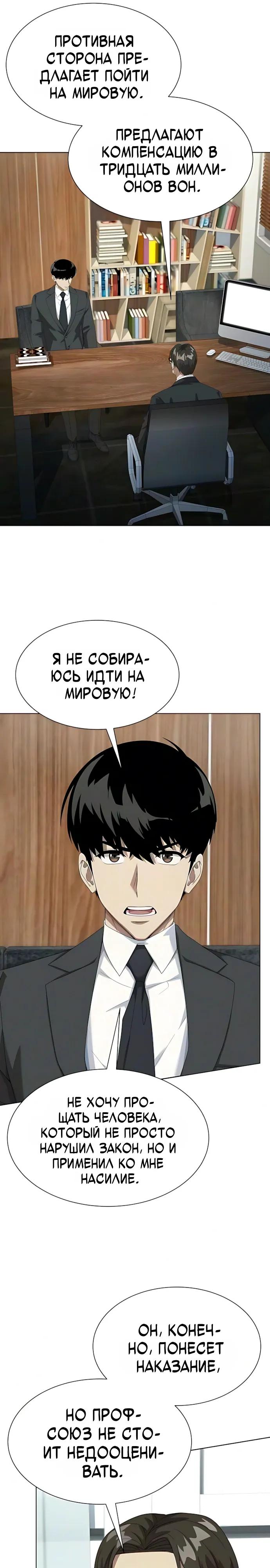 Read Лучший во всем RU Manga Online