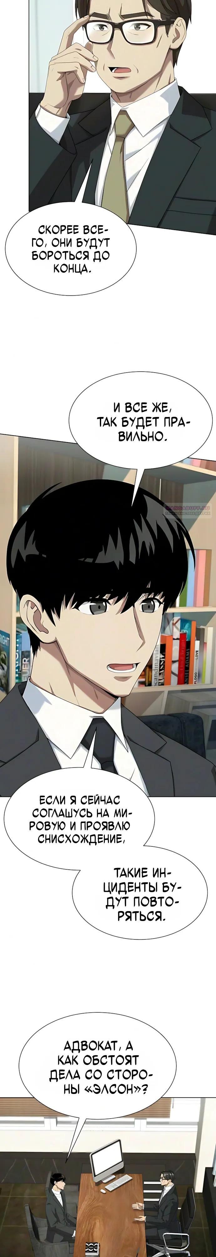 Read Лучший во всем RU Manga Online