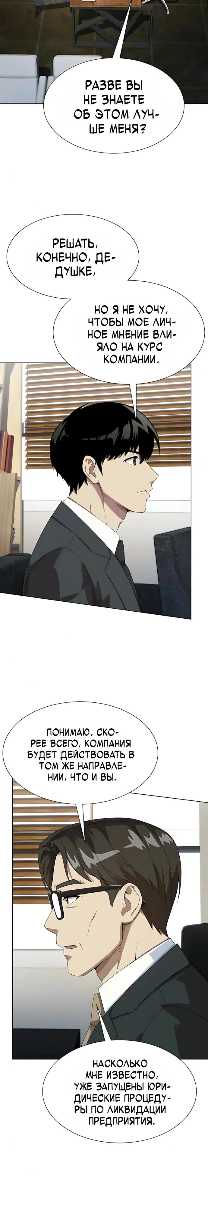Read Лучший во всем RU Manga Online