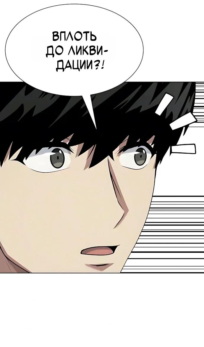 Read Лучший во всем RU Manga Online