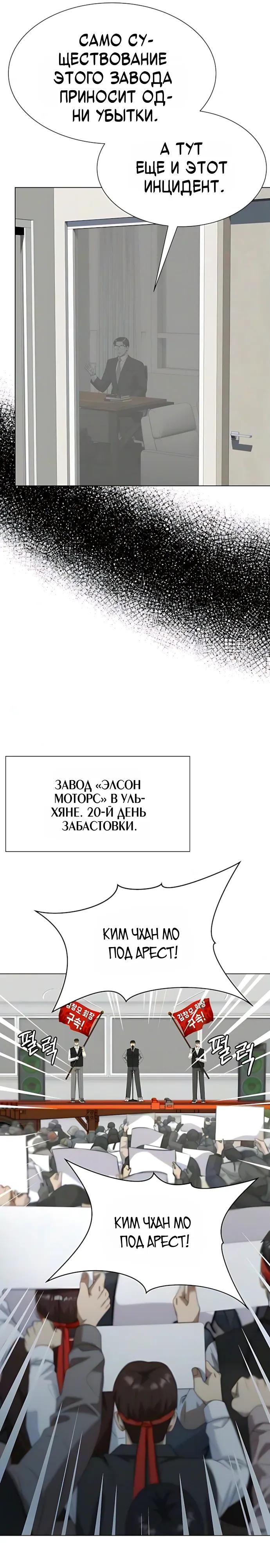 Read Лучший во всем RU Manga Online