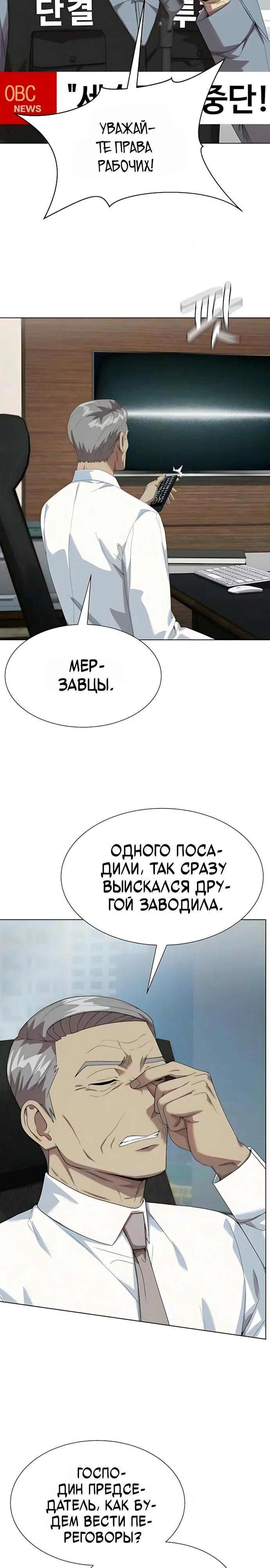 Read Лучший во всем RU Manga Online