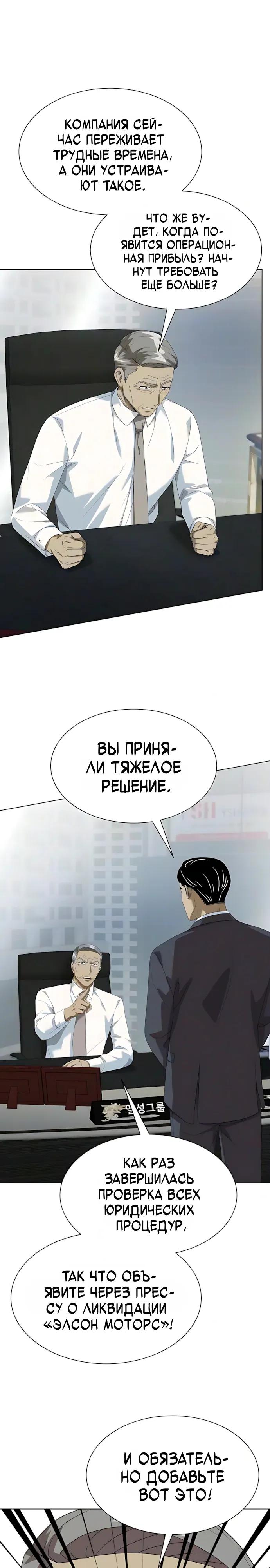 Read Лучший во всем RU Manga Online